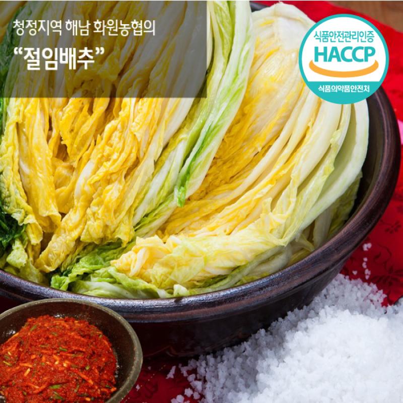 김치양념 3.5kg(전라식/경기식)